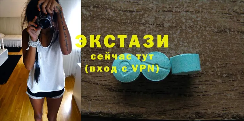 Экстази 300 mg  Заозёрный 