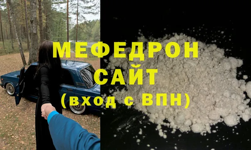 МЕФ mephedrone  закладка  Заозёрный 